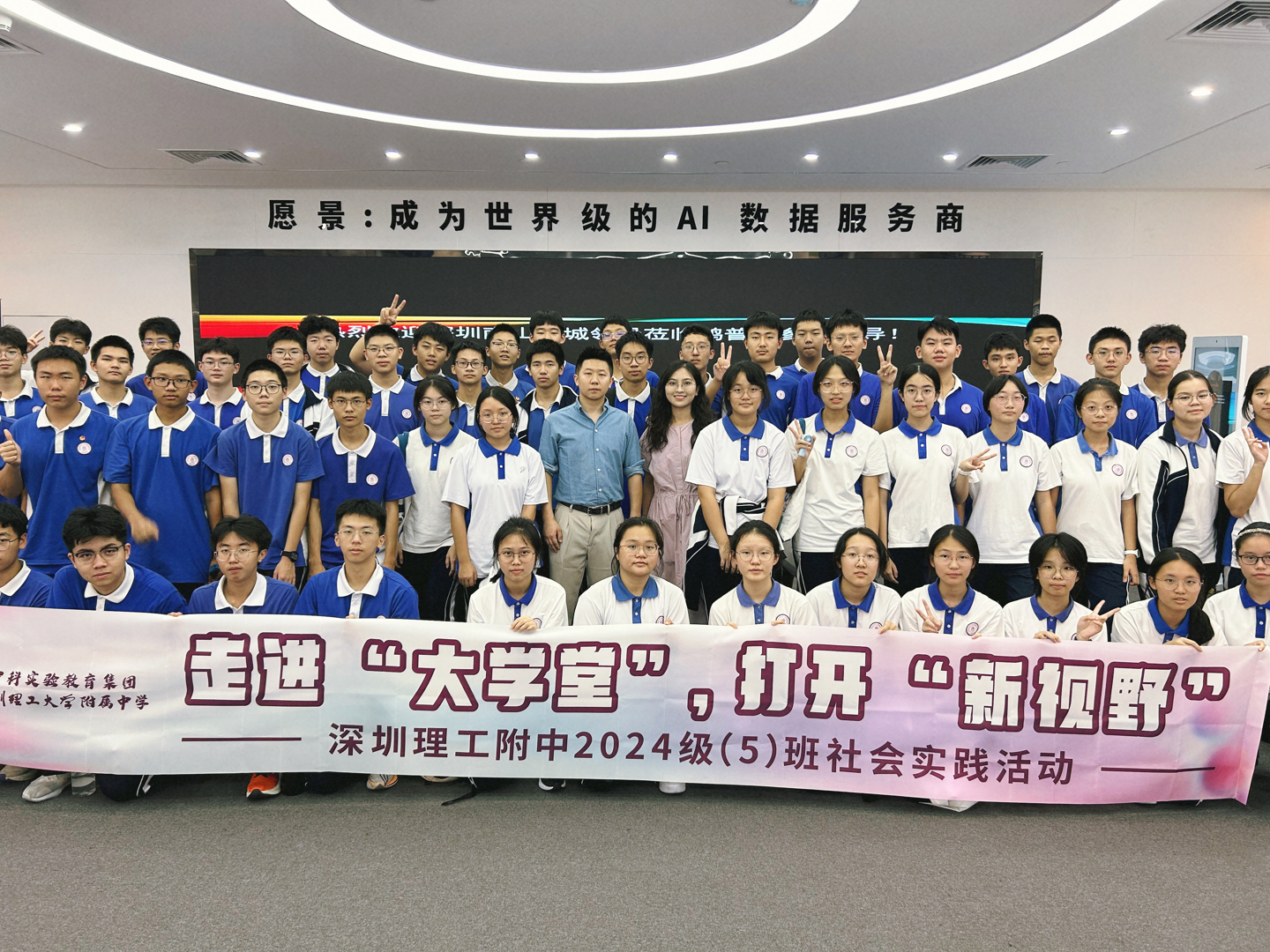 深圳理工附中走进鸿普森，打开“新视野”