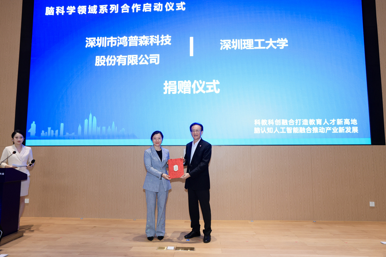鸿普森向深圳理工大学捐赠，助力教育事业发展！