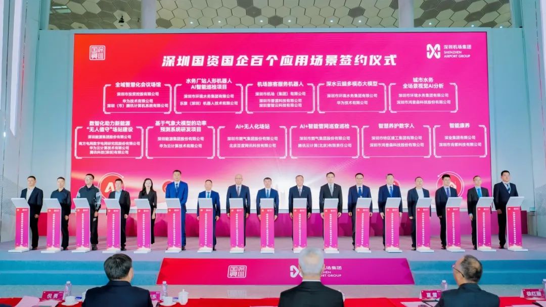 鸿普森AI赋能，共筑深圳国资国企智慧新生态