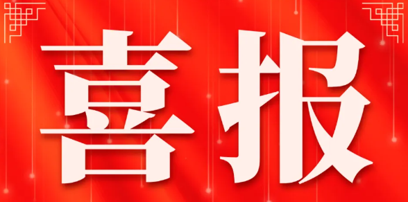 喜报 | 鸿普森成功中标水务科技核心网络升级改造项目