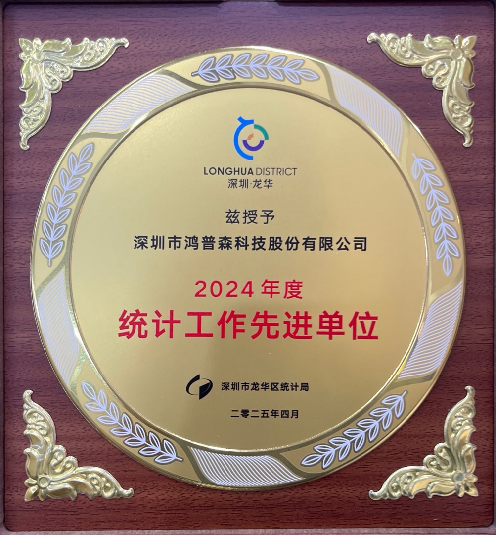 2024年度统计工作先进单位