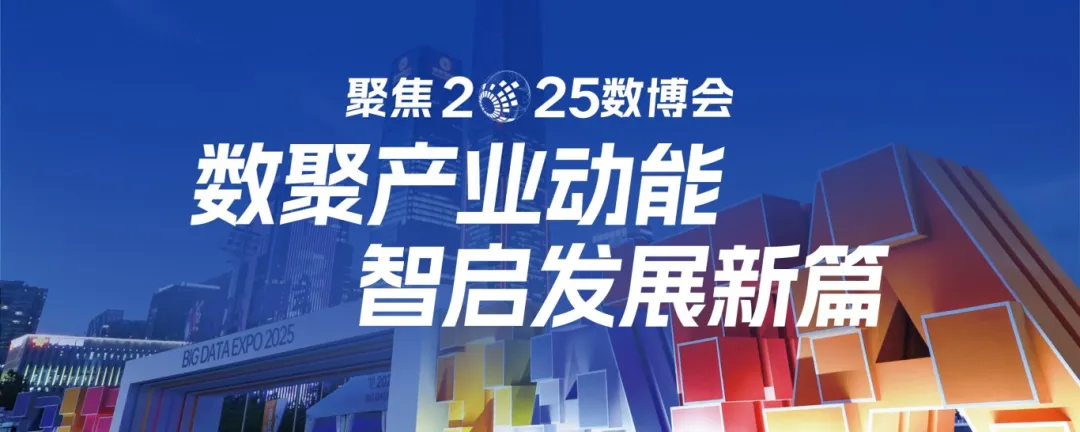 鸿普森亮相贵阳数博会，获联创中心授牌，共启数智新篇